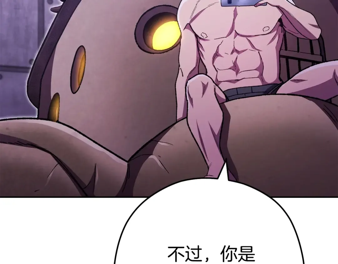 第159话 光头：我是个配角啊！ 第115页
