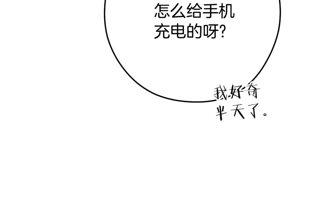 第159话 光头：我是个配角啊！ 第116页