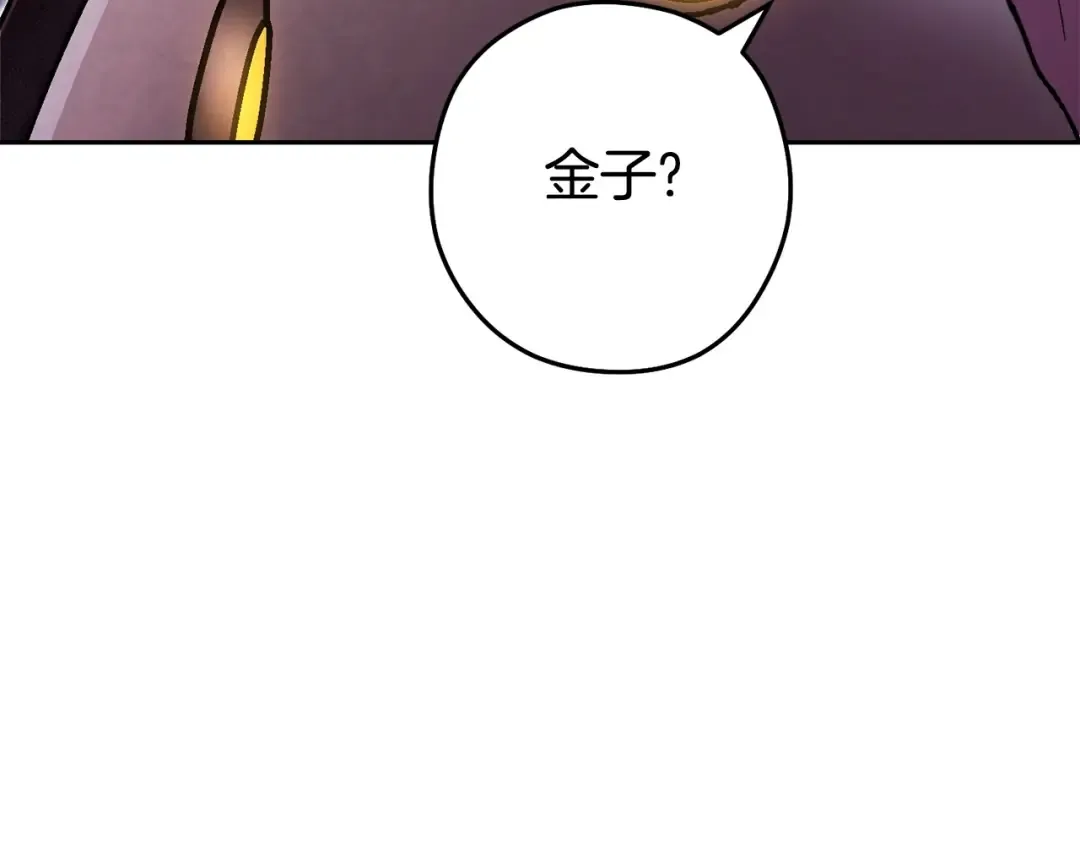 第159话 光头：我是个配角啊！ 第119页