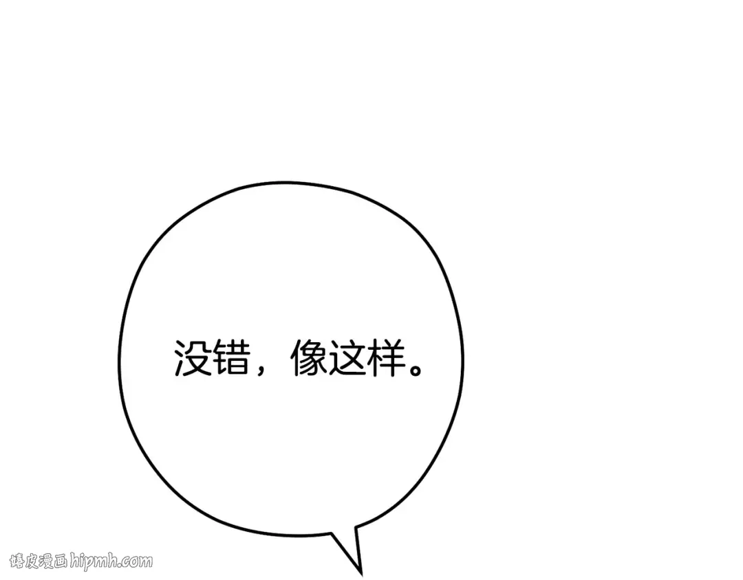 第159话 光头：我是个配角啊！ 第120页