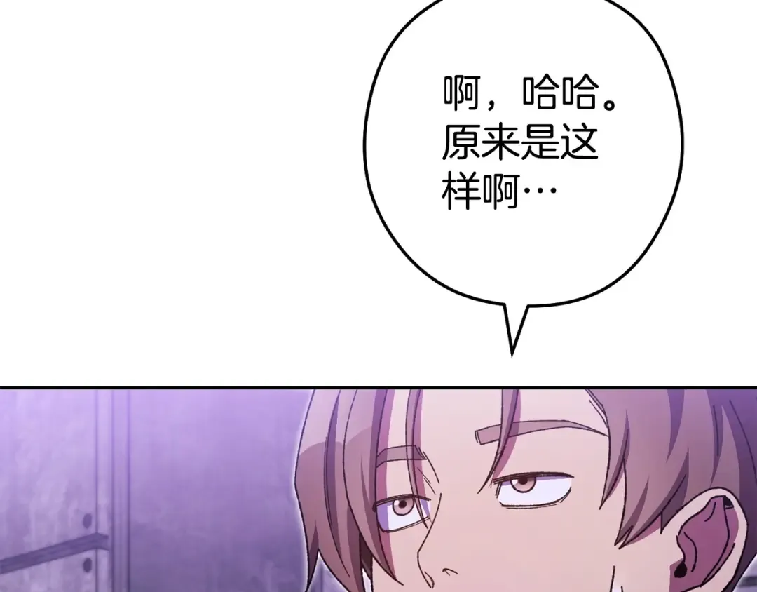 第159话 光头：我是个配角啊！ 第123页