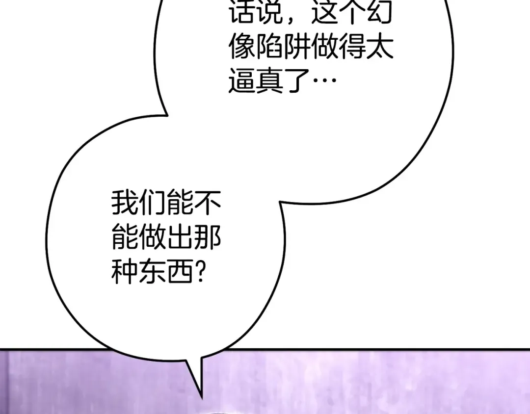 第159话 光头：我是个配角啊！ 第127页