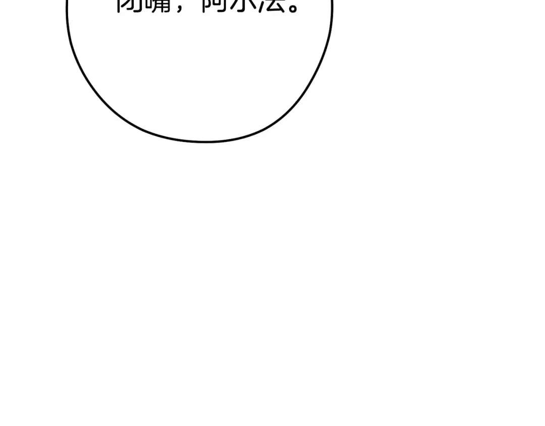 第159话 光头：我是个配角啊！ 第130页