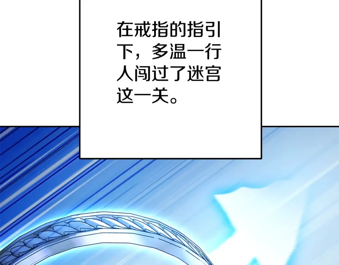 第159话 光头：我是个配角啊！ 第132页