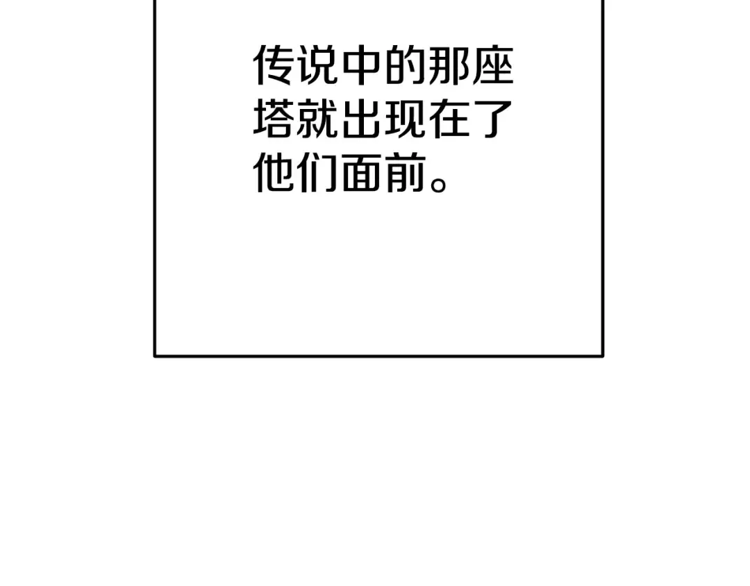 第159话 光头：我是个配角啊！ 第139页