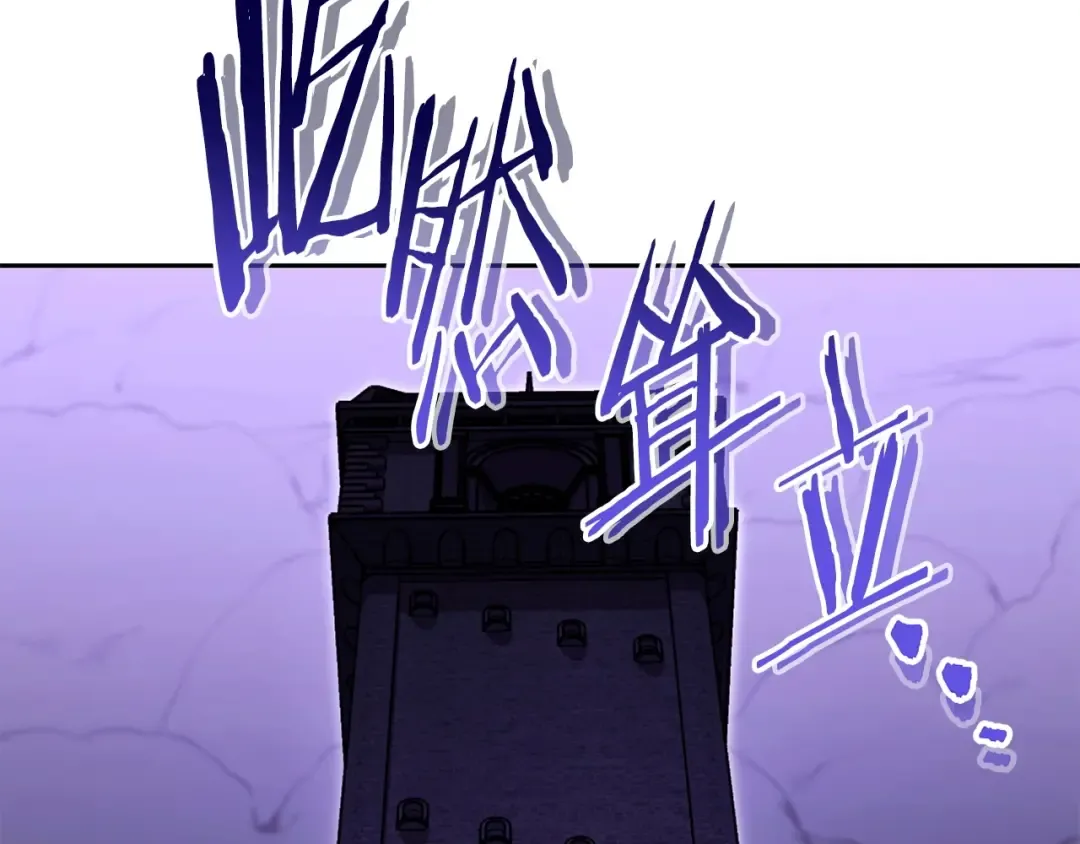 第159话 光头：我是个配角啊！ 第141页