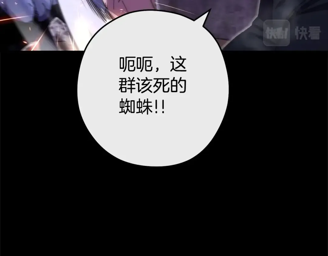 第159话 光头：我是个配角啊！ 第149页