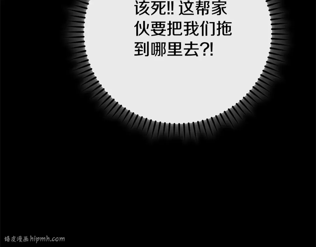 第159话 光头：我是个配角啊！ 第160页