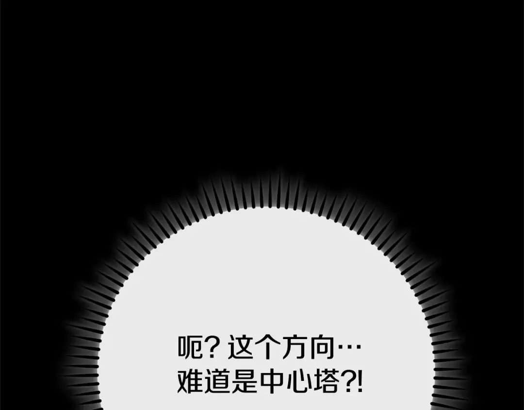 第159话 光头：我是个配角啊！ 第161页