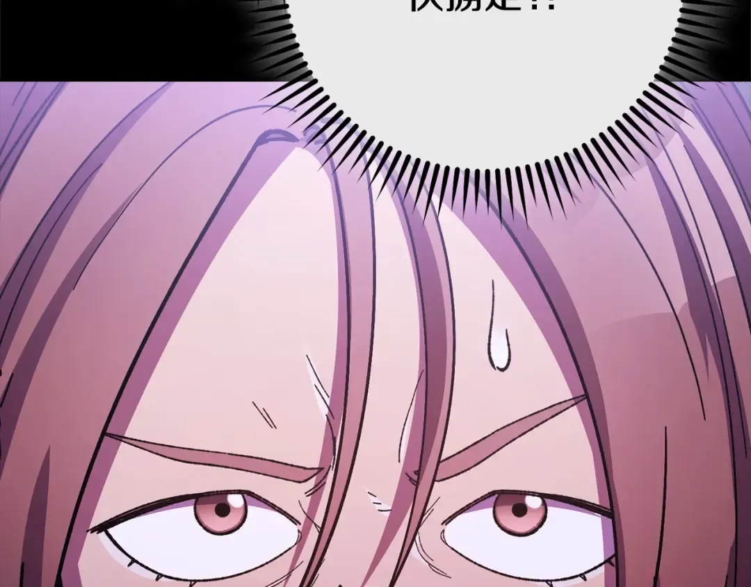 第159话 光头：我是个配角啊！ 第165页