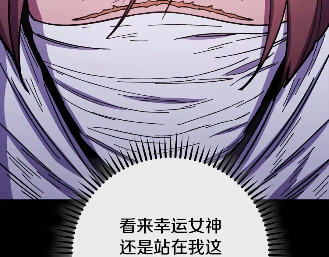 第159话 光头：我是个配角啊！ 第166页