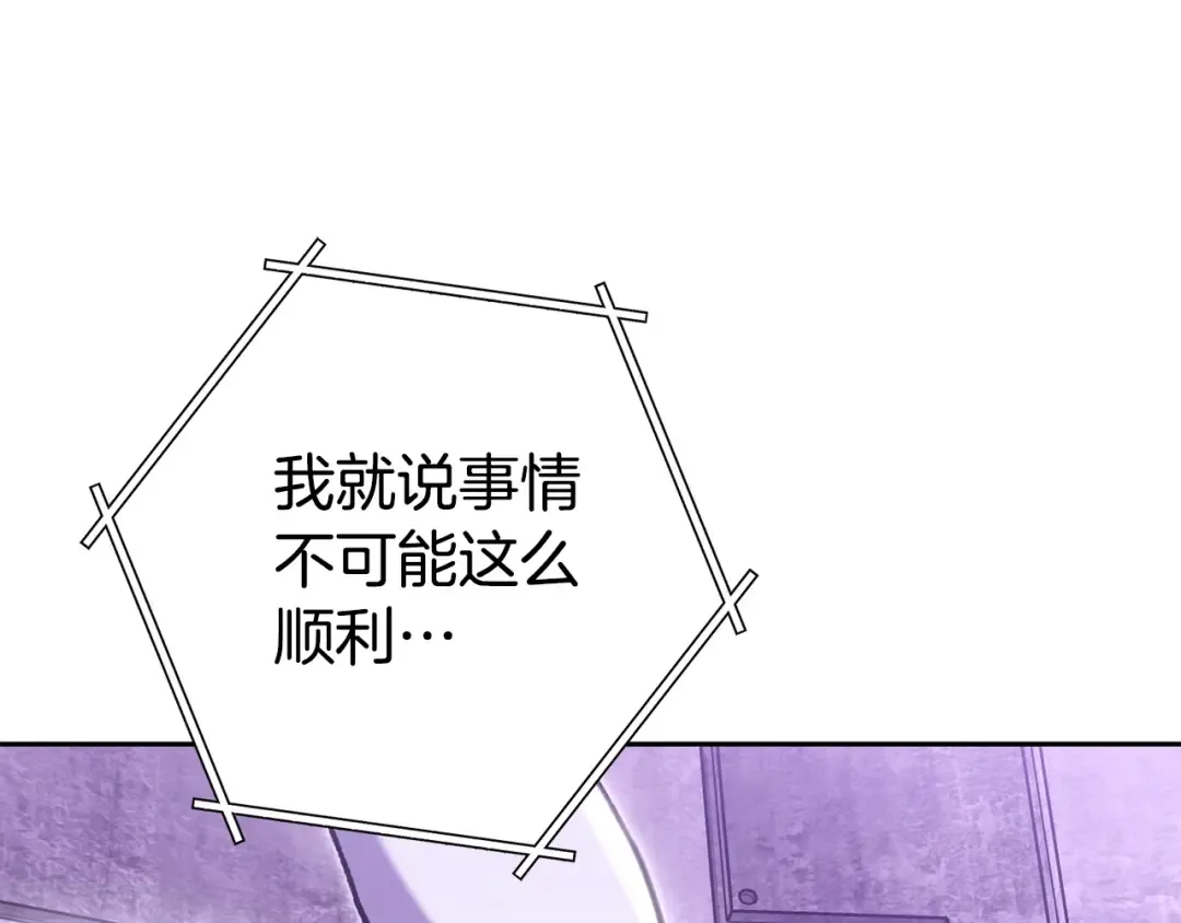 第159话 光头：我是个配角啊！ 第175页