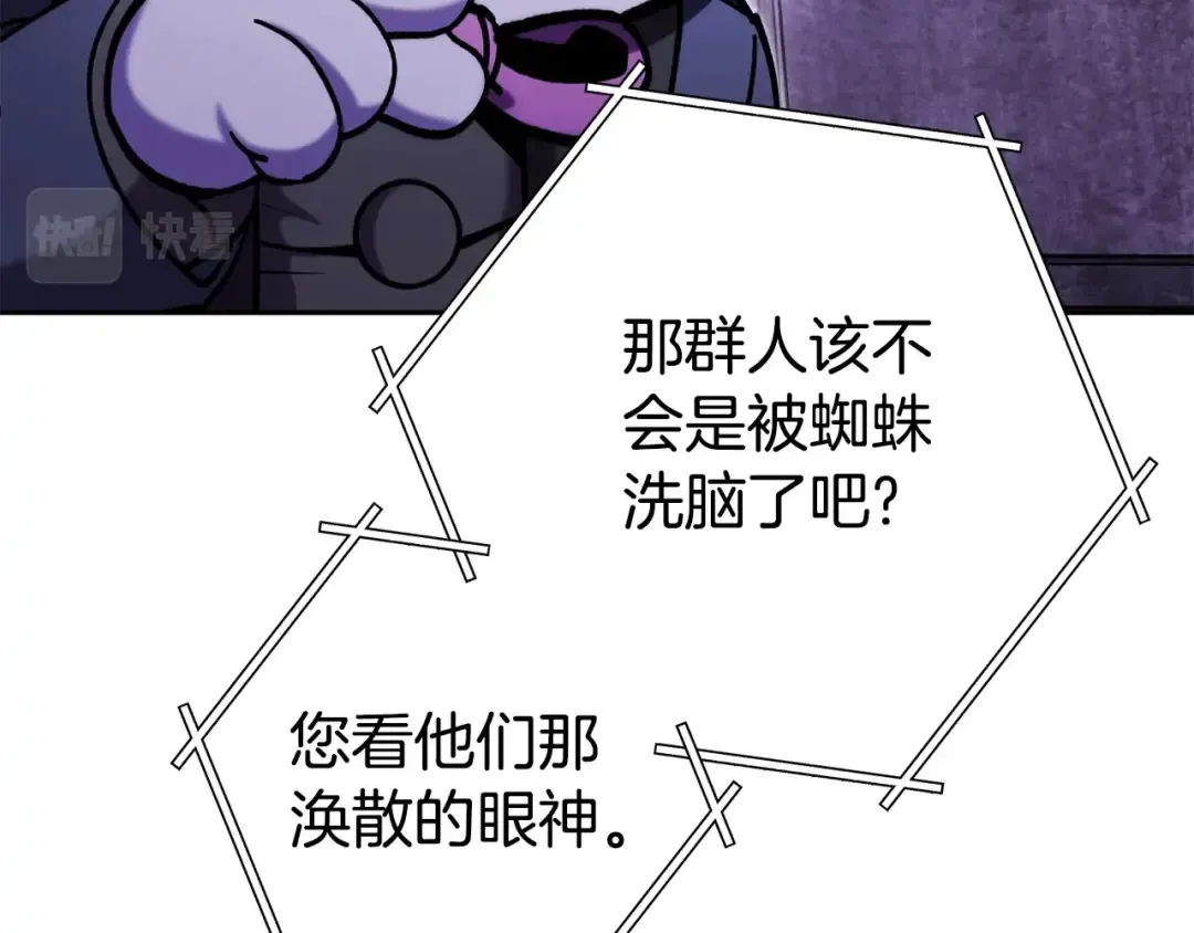 第159话 光头：我是个配角啊！ 第177页