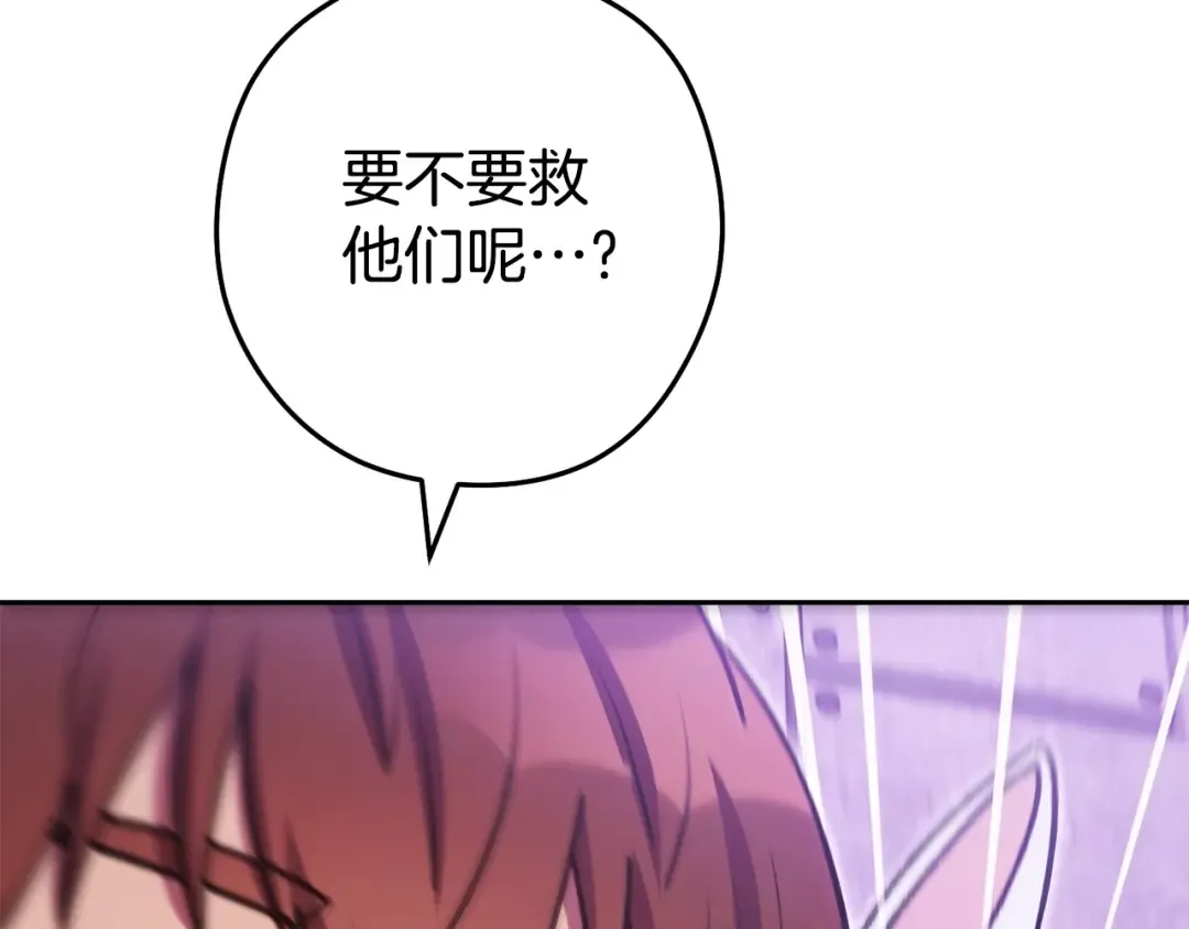 第159话 光头：我是个配角啊！ 第188页