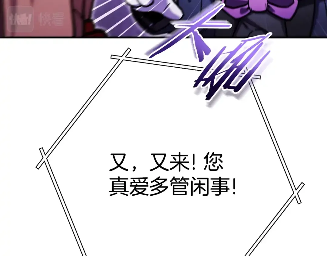 第159话 光头：我是个配角啊！ 第190页