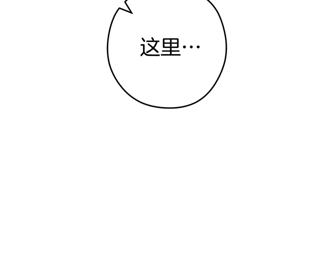 第159话 光头：我是个配角啊！ 第194页