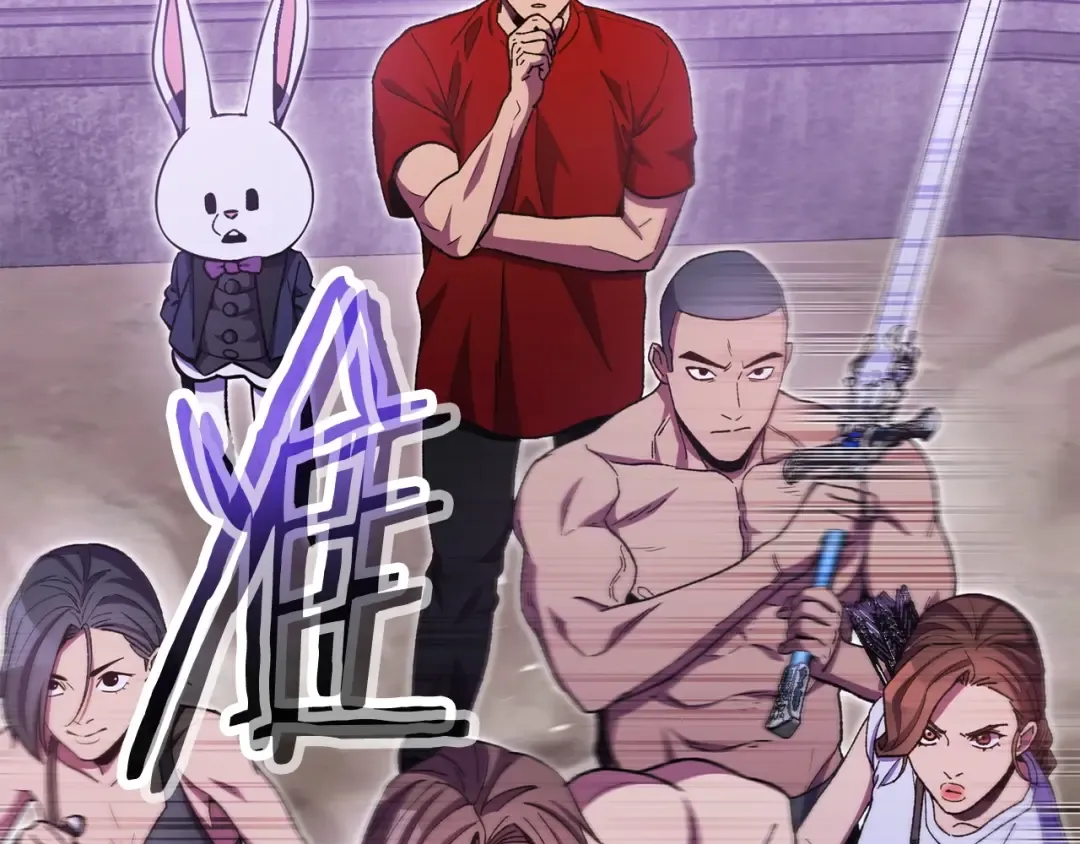 第159话 光头：我是个配角啊！ 第196页