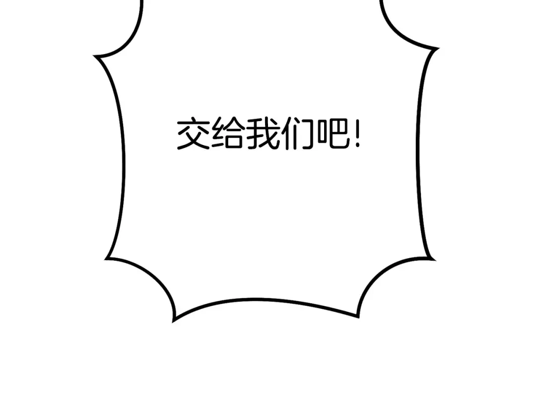 第159话 光头：我是个配角啊！ 第198页