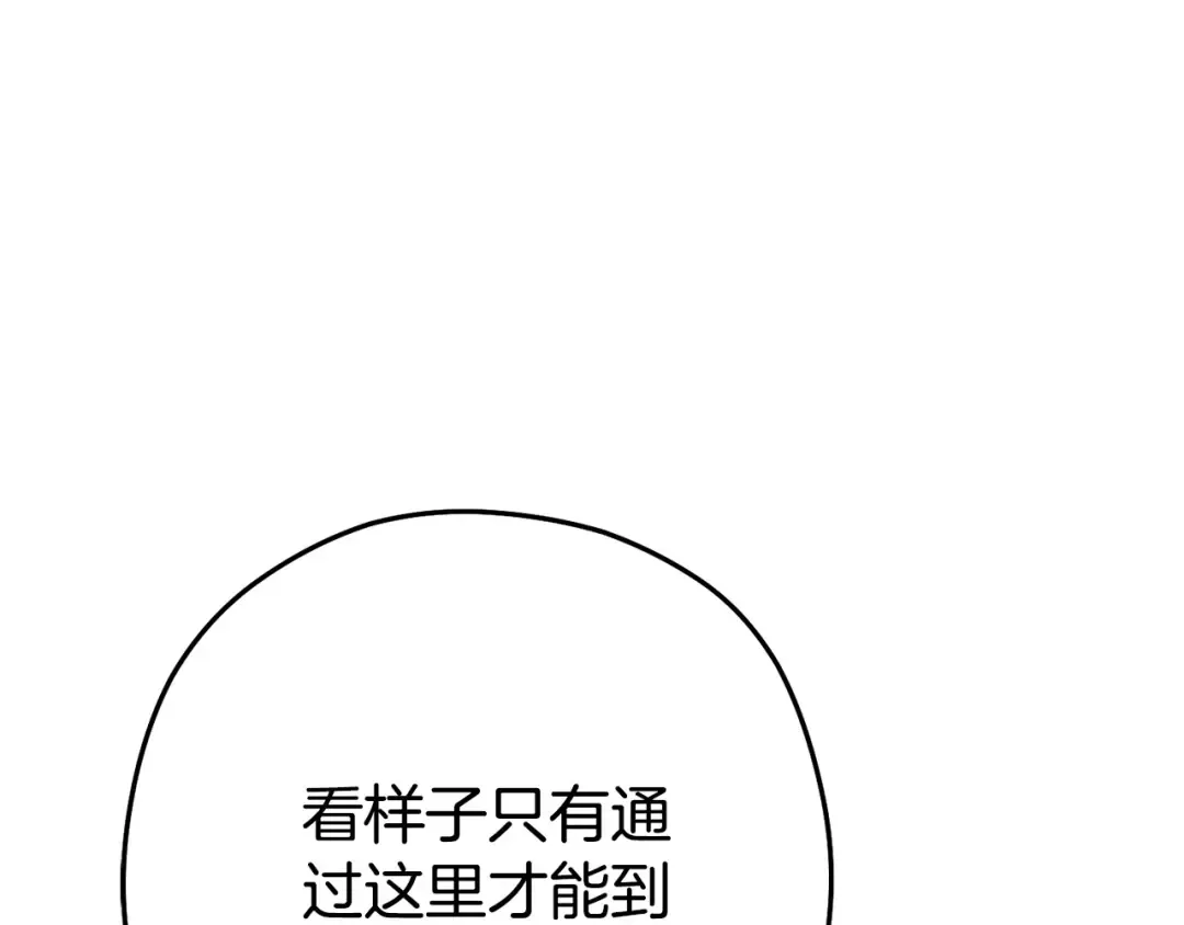 第159话 光头：我是个配角啊！ 第199页