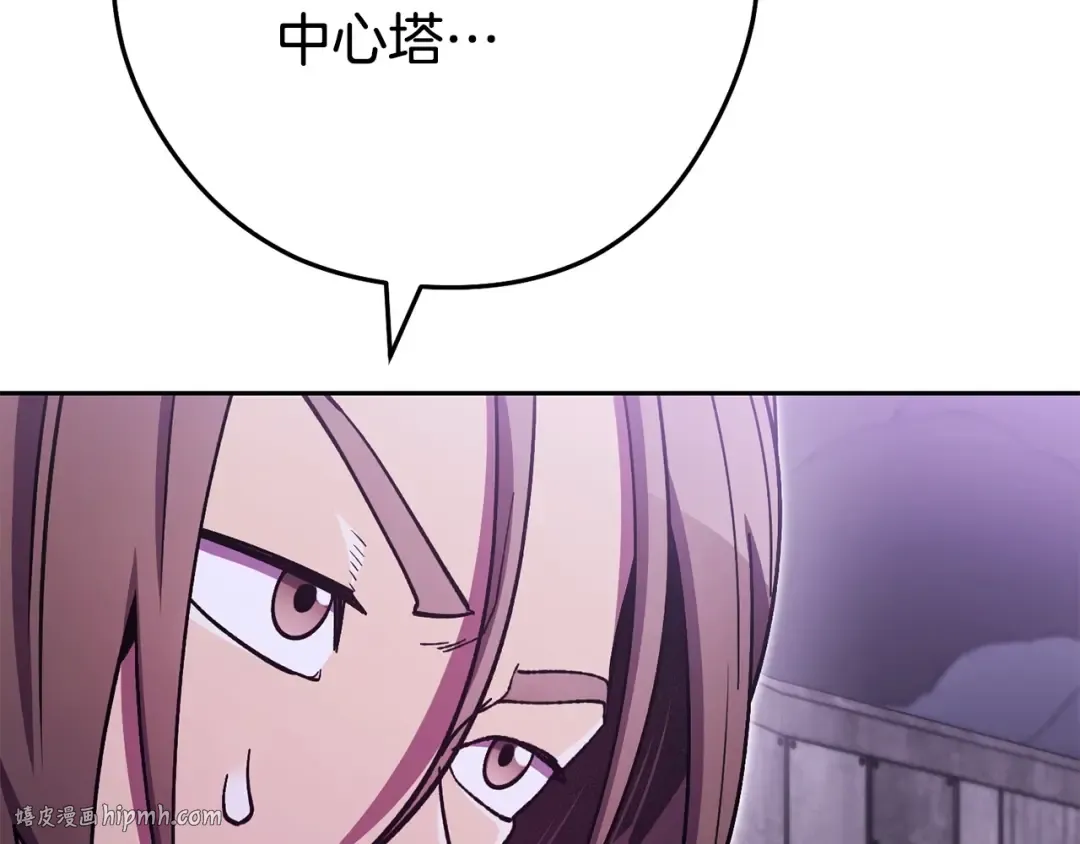 第159话 光头：我是个配角啊！ 第200页