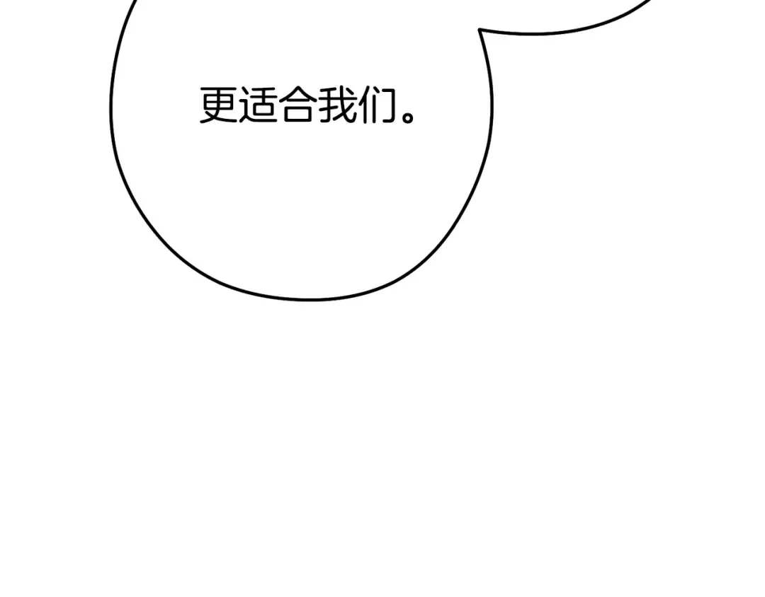 第159话 光头：我是个配角啊！ 第202页