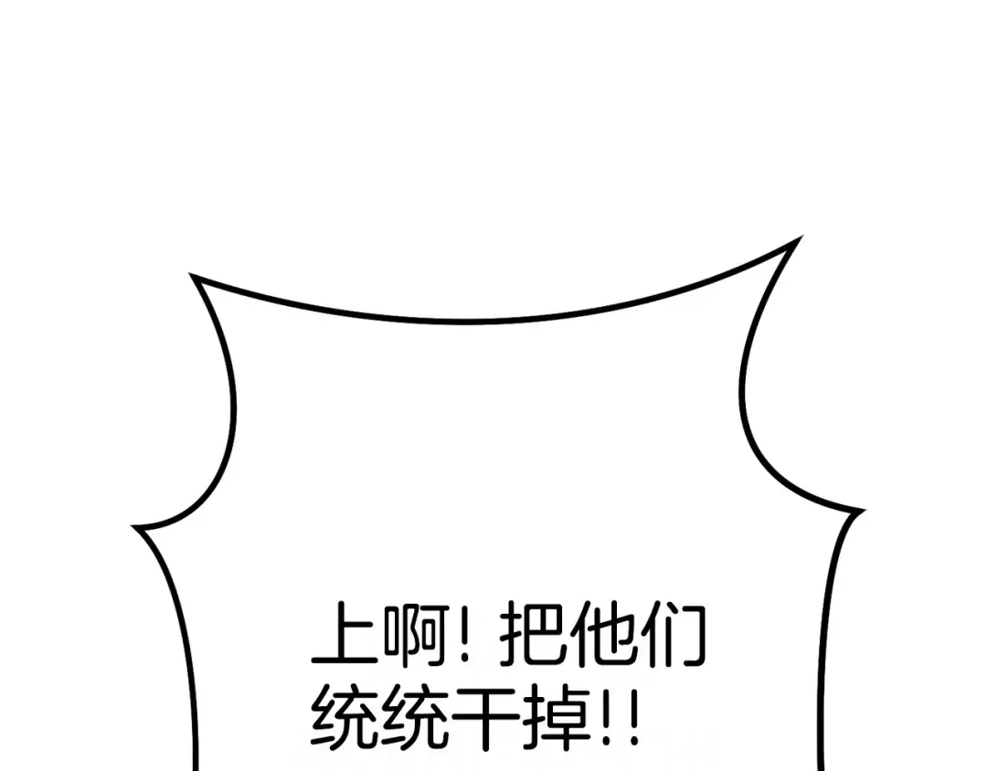 第159话 光头：我是个配角啊！ 第204页