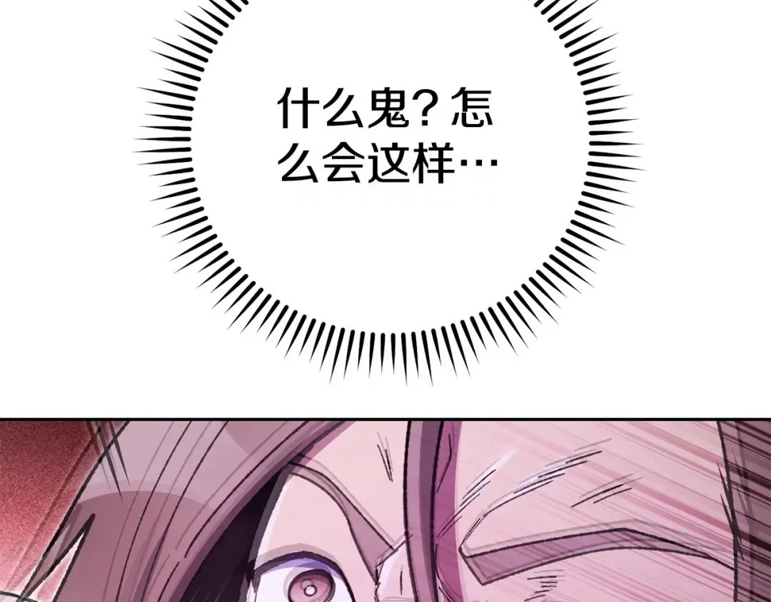 第159话 光头：我是个配角啊！ 第226页