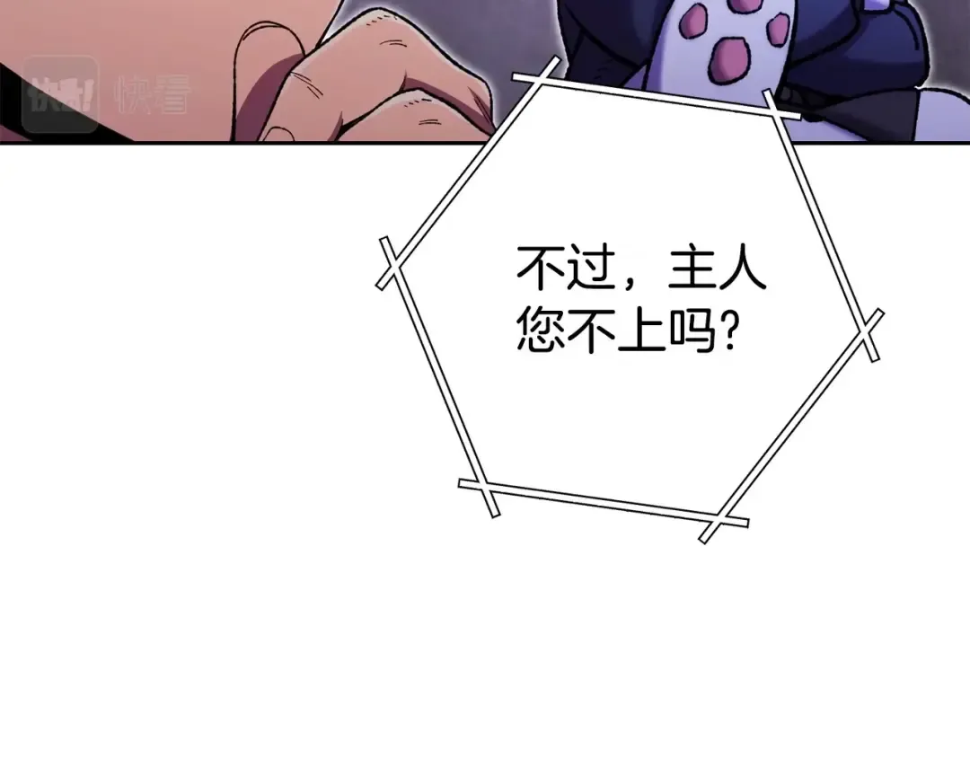 第159话 光头：我是个配角啊！ 第231页