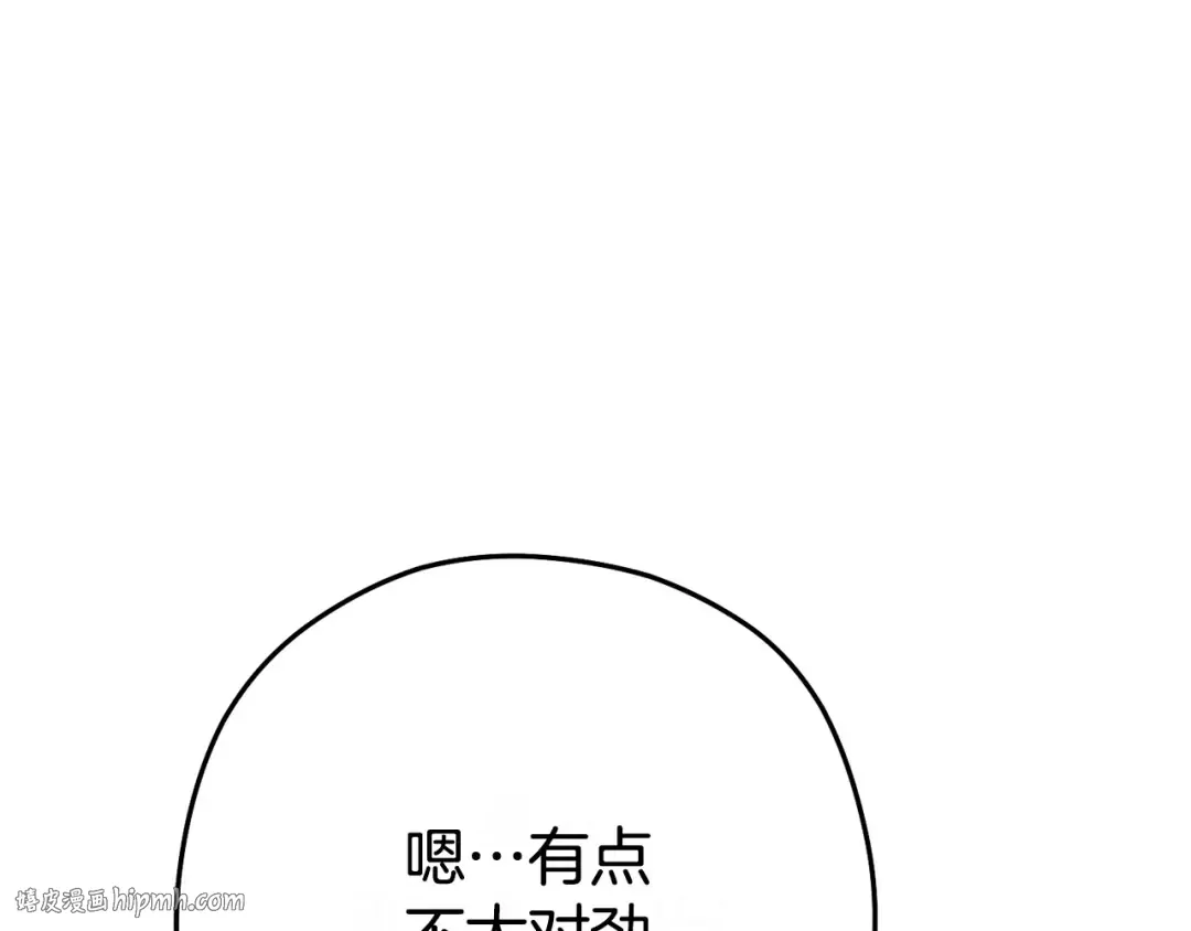 第159话 光头：我是个配角啊！ 第232页