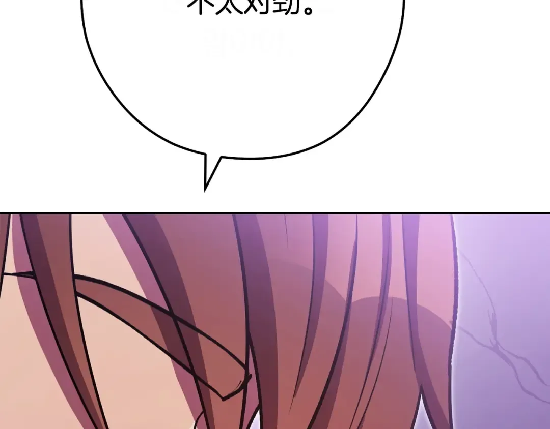第159话 光头：我是个配角啊！ 第233页