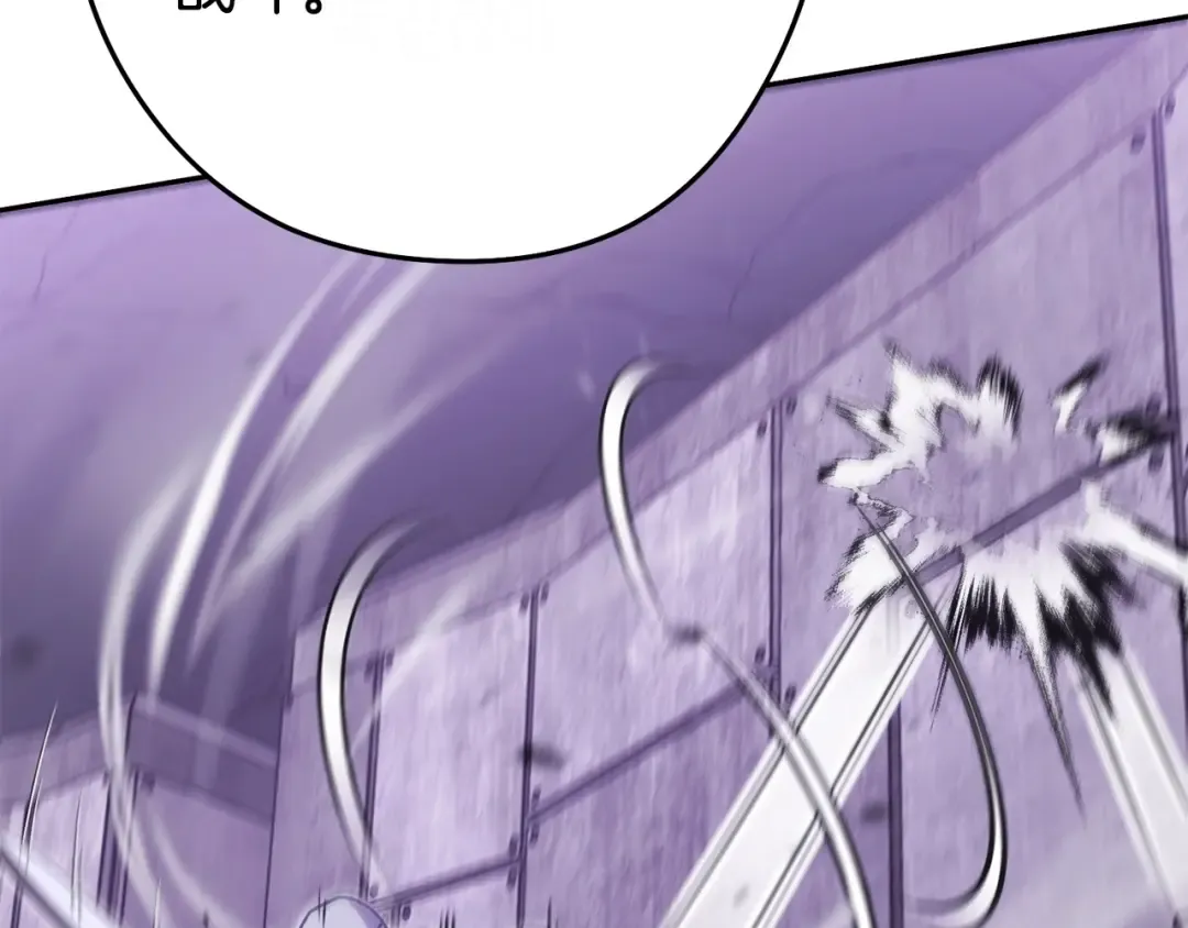 第159话 光头：我是个配角啊！ 第239页