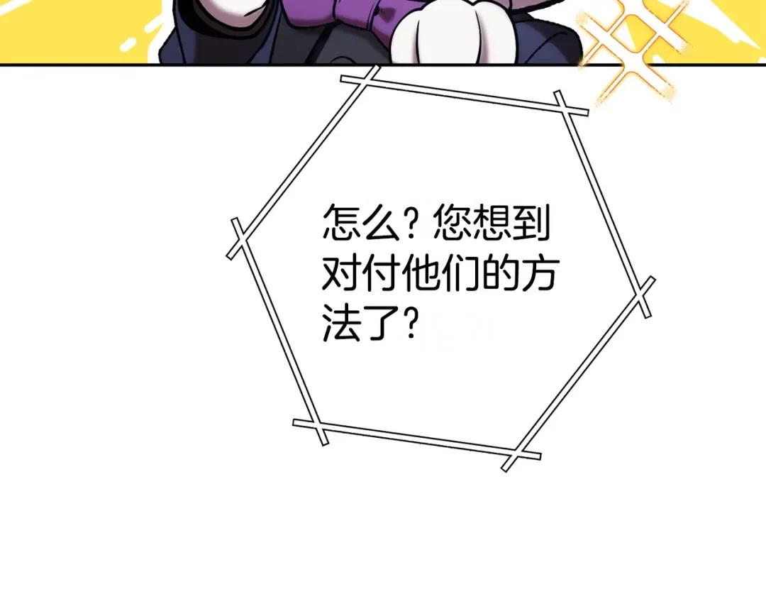 第159话 光头：我是个配角啊！ 第244页