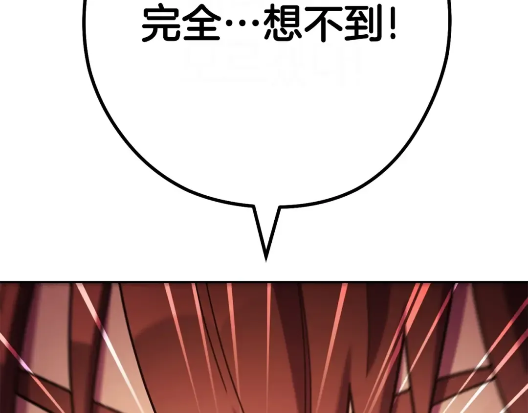 第159话 光头：我是个配角啊！ 第249页