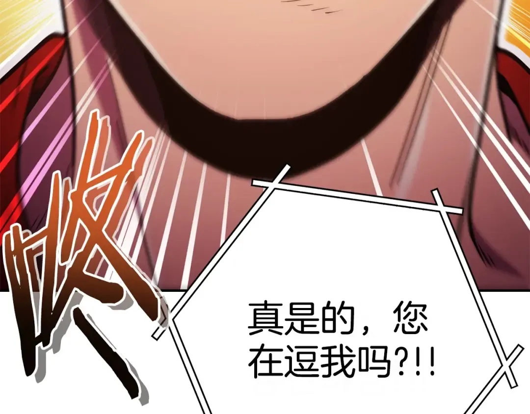 第159话 光头：我是个配角啊！ 第251页