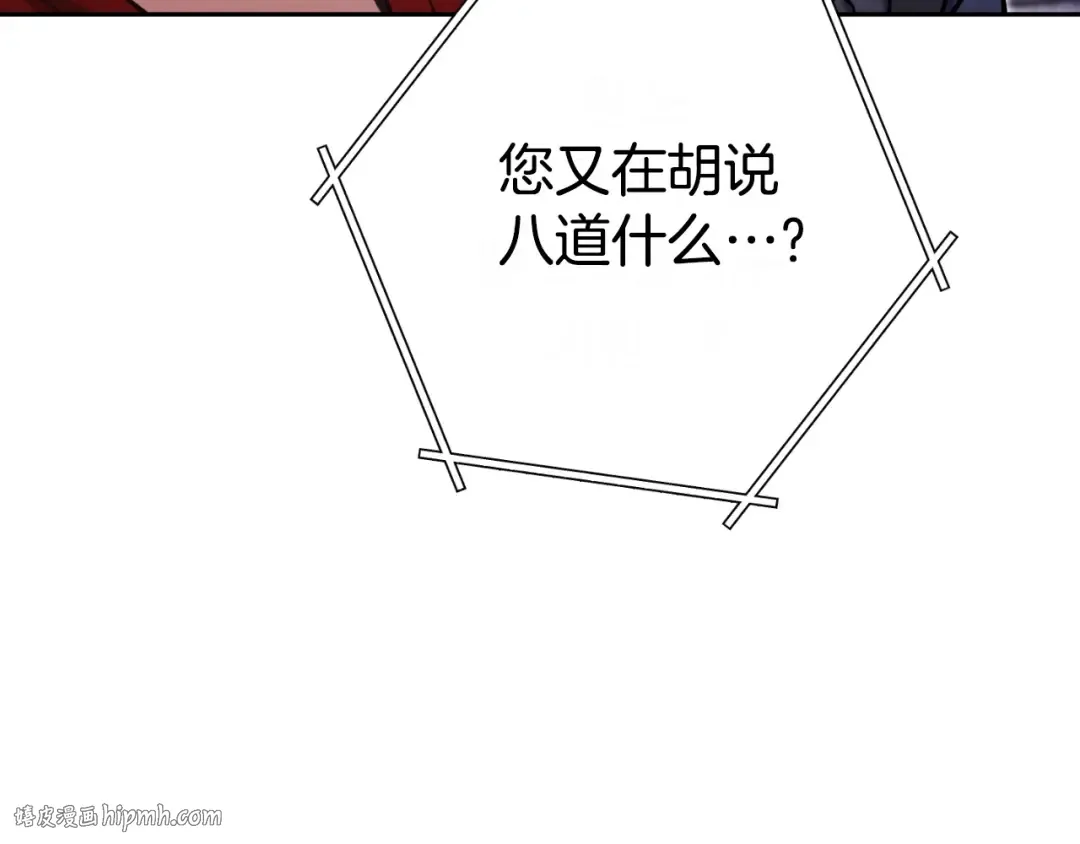 第160话 蜘蛛女王 第8页