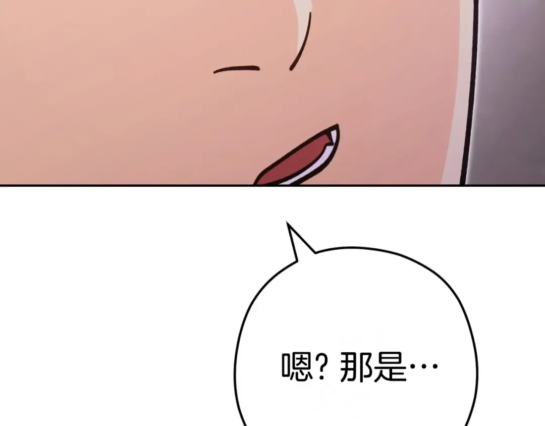 第160话 蜘蛛女王 第11页