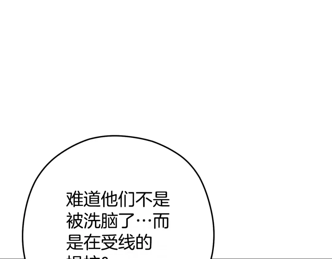 第160话 蜘蛛女王 第19页