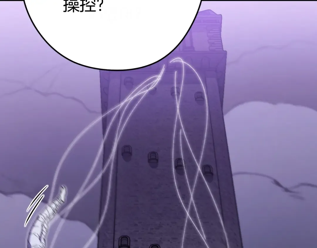 第160话 蜘蛛女王 第20页