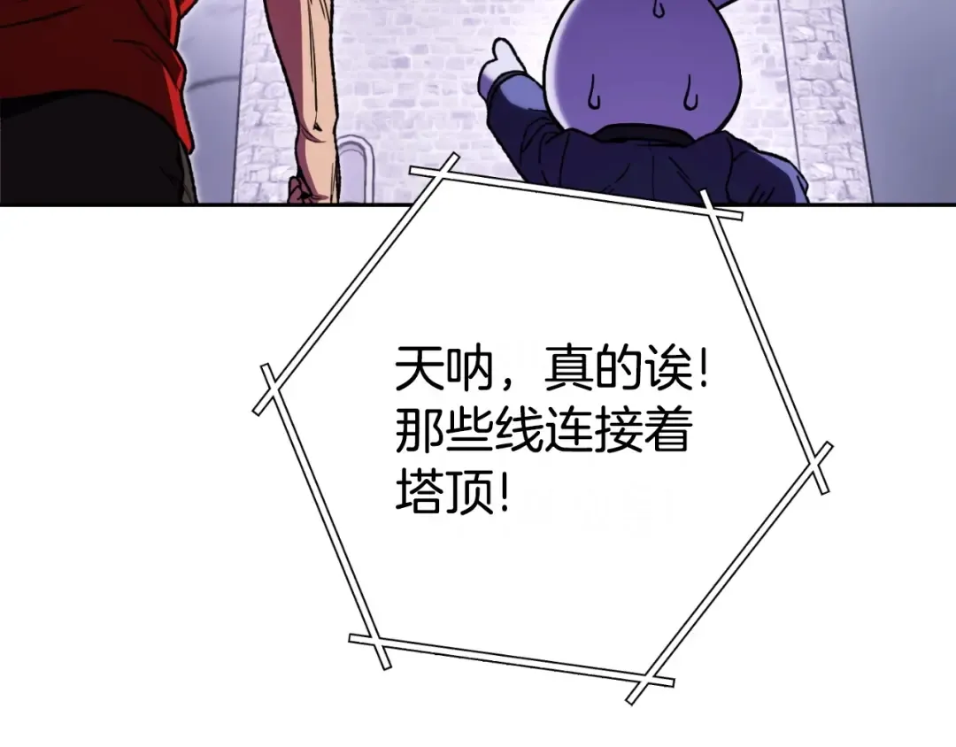 第160话 蜘蛛女王 第22页