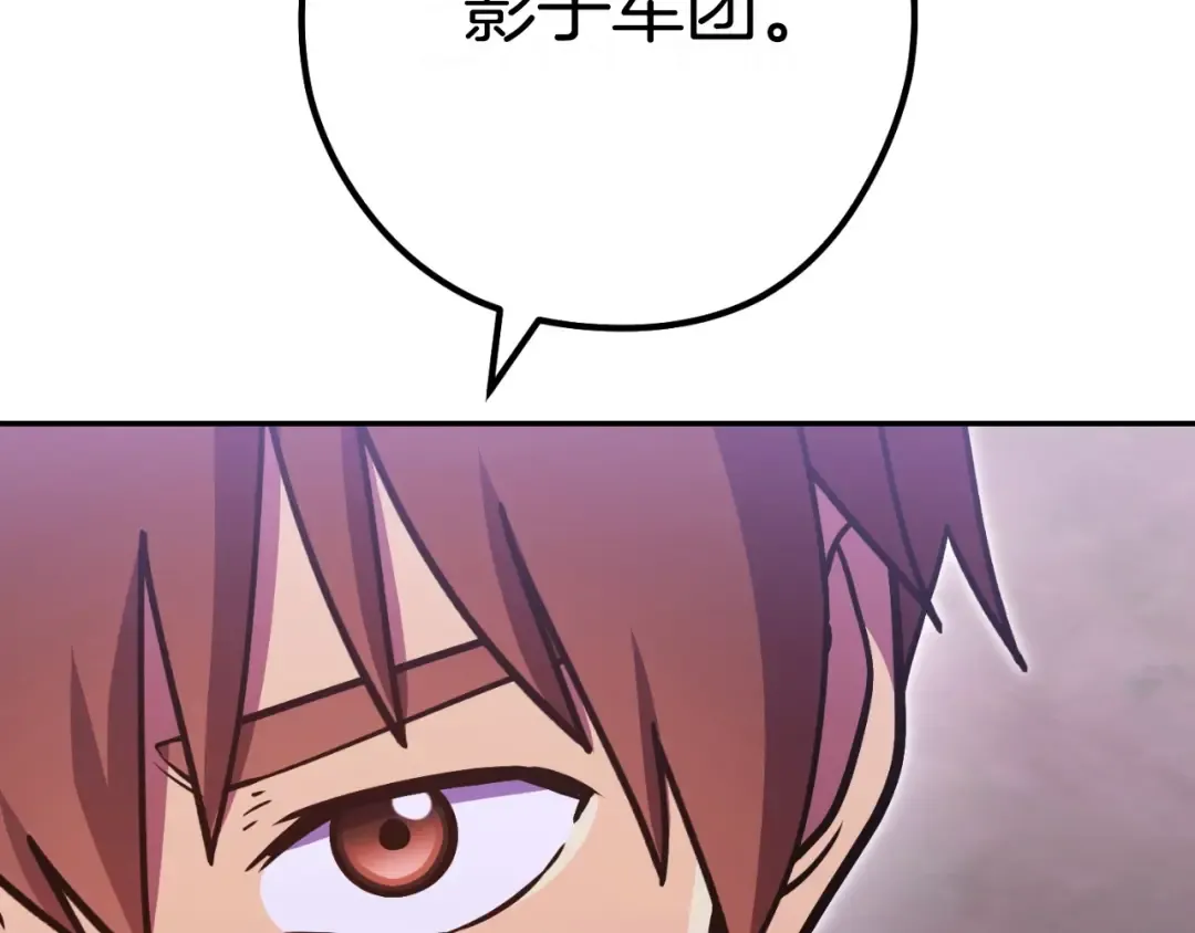 第160话 蜘蛛女王 第25页