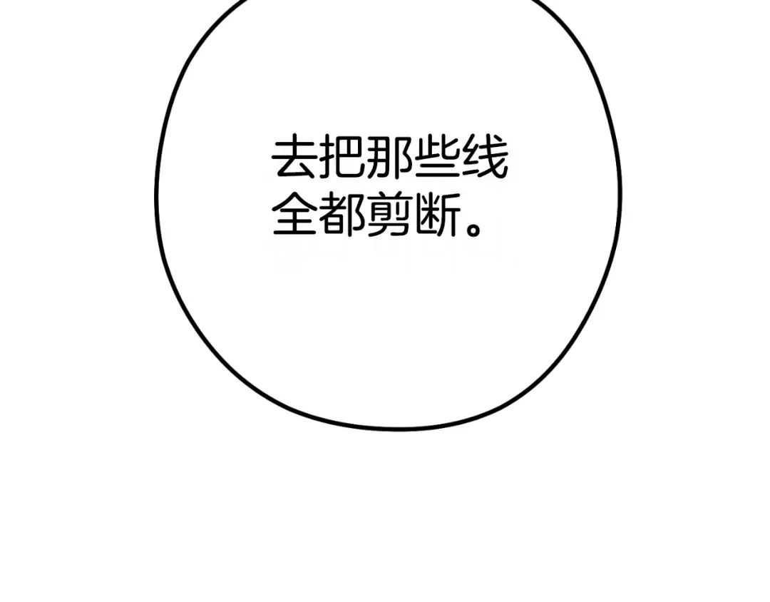 第160话 蜘蛛女王 第27页