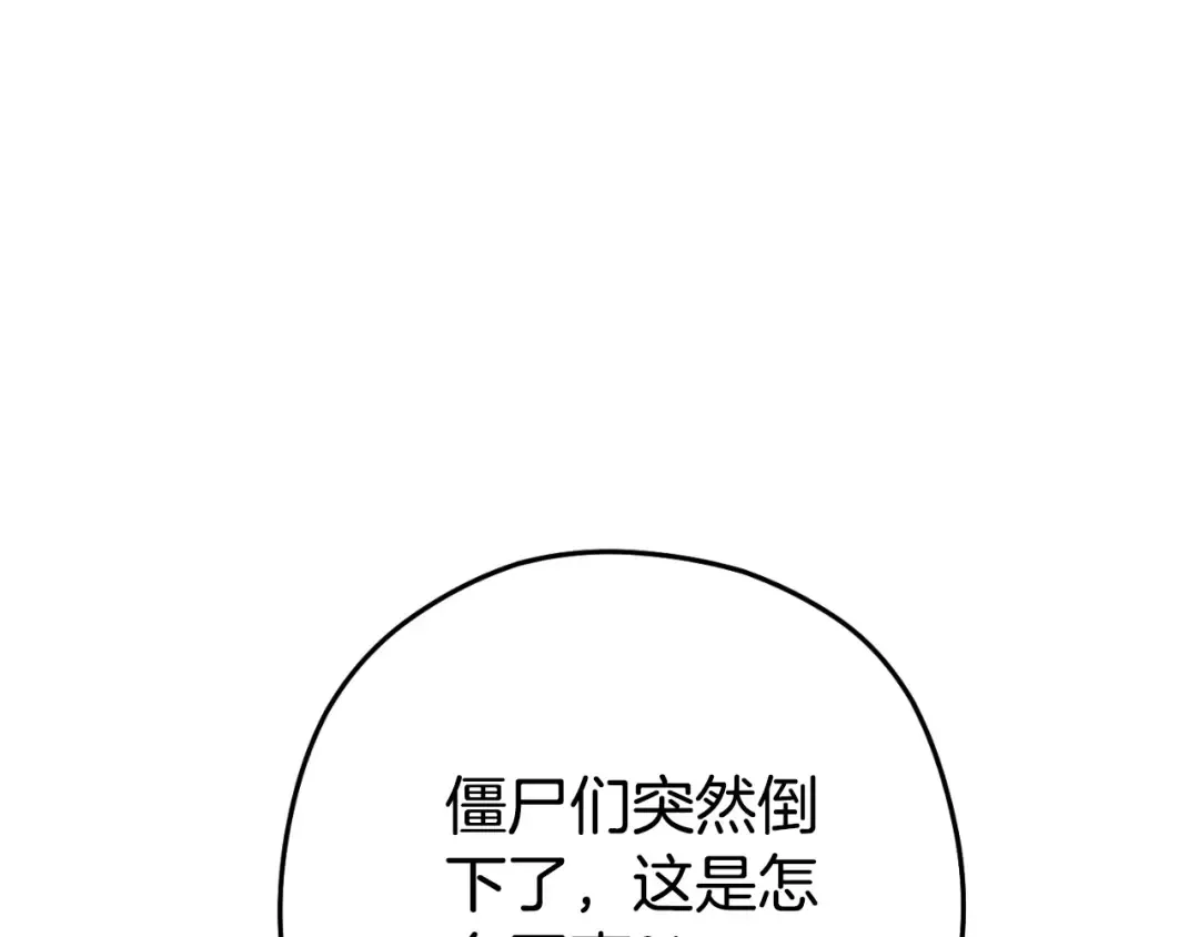 第160话 蜘蛛女王 第45页