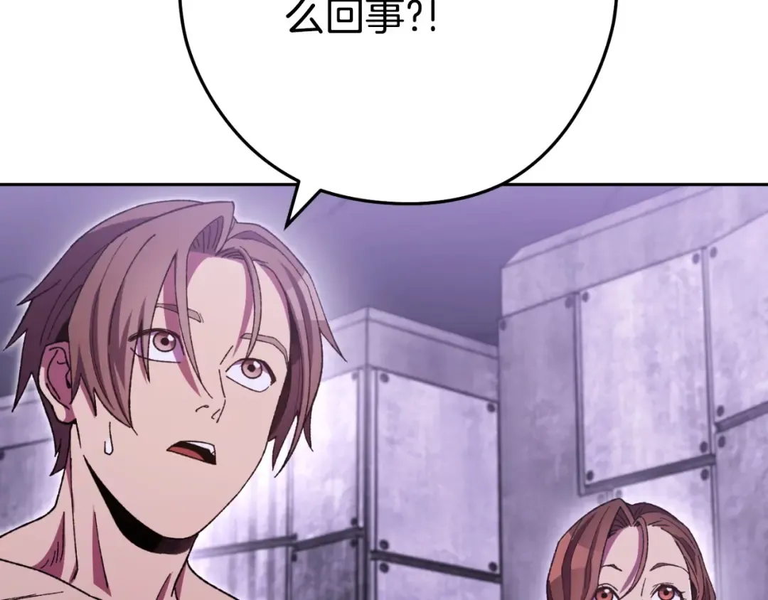 第160话 蜘蛛女王 第46页