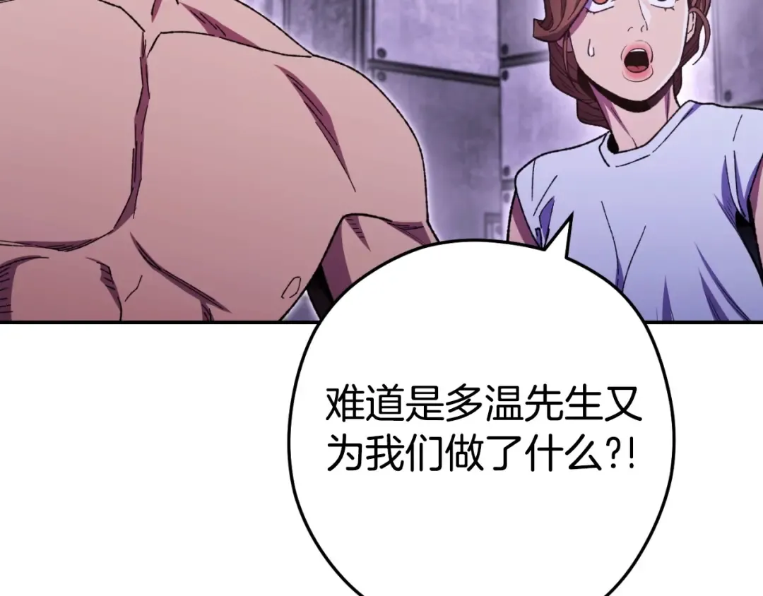 第160话 蜘蛛女王 第47页