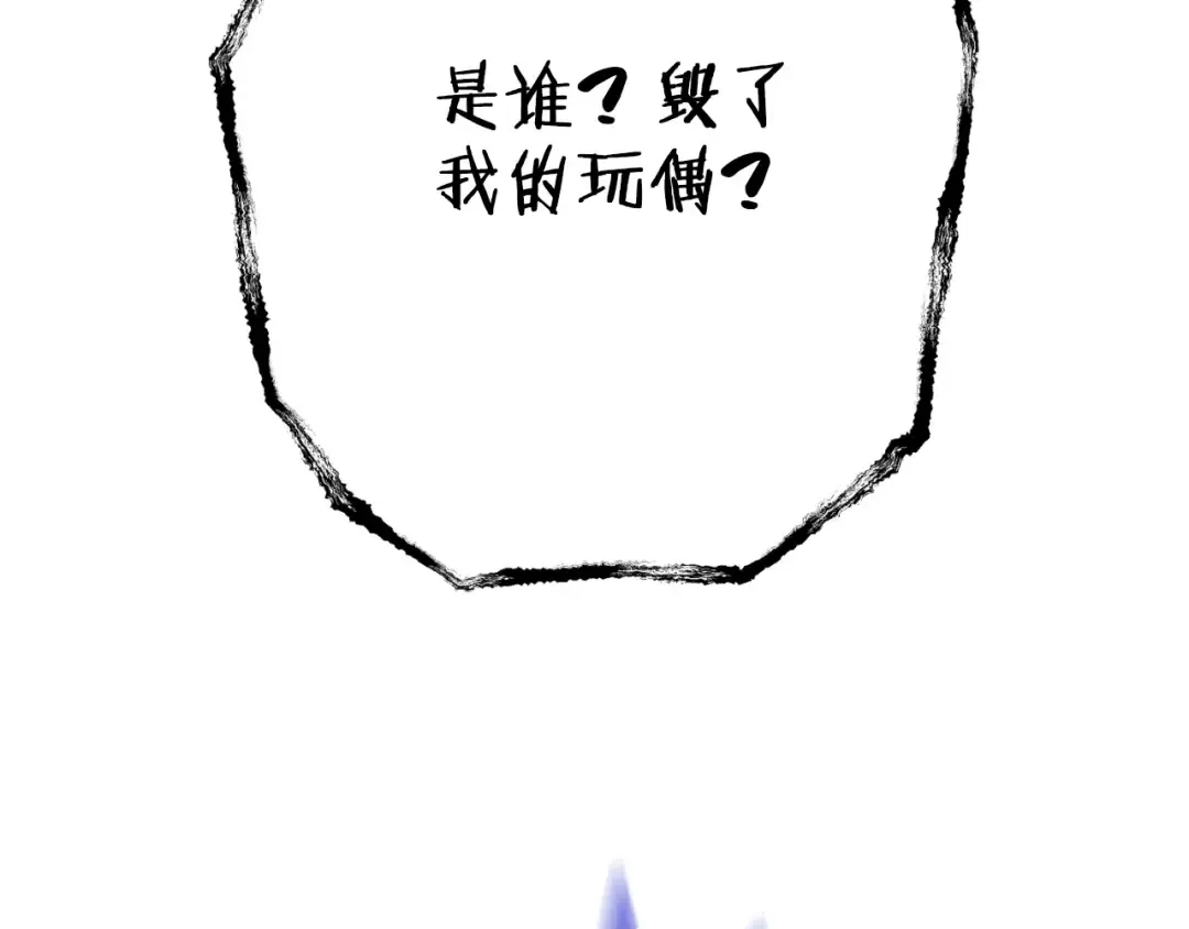 第160话 蜘蛛女王 第50页