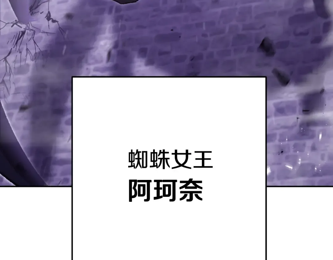第160话 蜘蛛女王 第60页