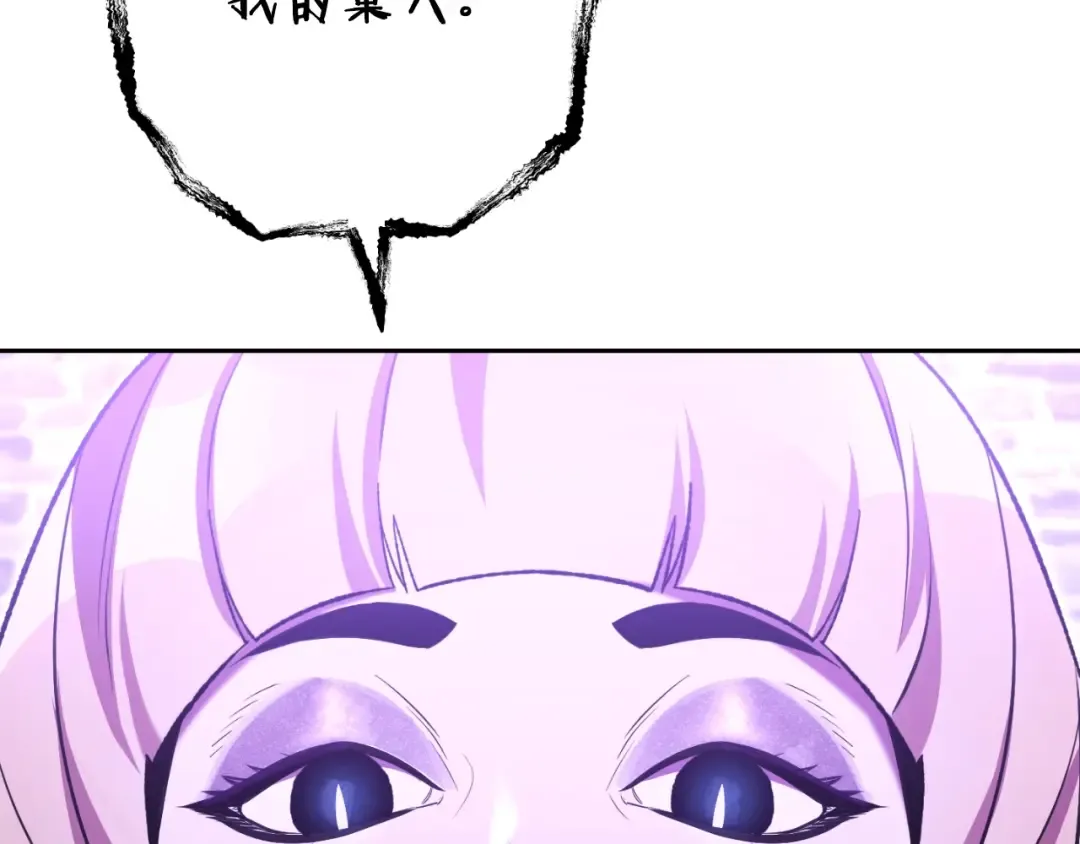 第160话 蜘蛛女王 第65页