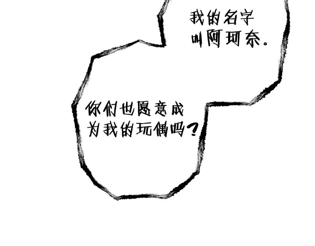 第160话 蜘蛛女王 第67页