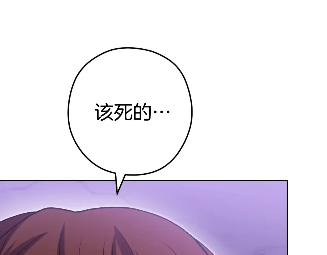第160话 蜘蛛女王 第78页