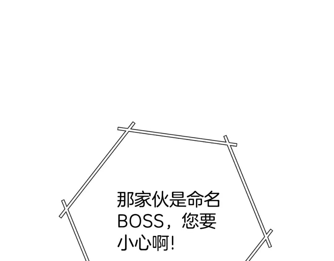第160话 蜘蛛女王 第83页